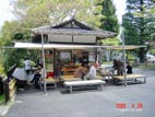 塩釜神社・えびや茶屋 - お店の外観
