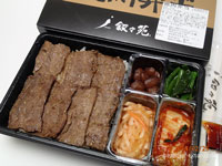 叙々苑の焼肉弁当