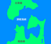 津軽海峡