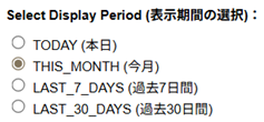 Option Settings（オプション設定）